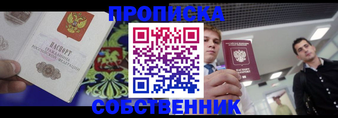 прописка паспорт в Бавлах
